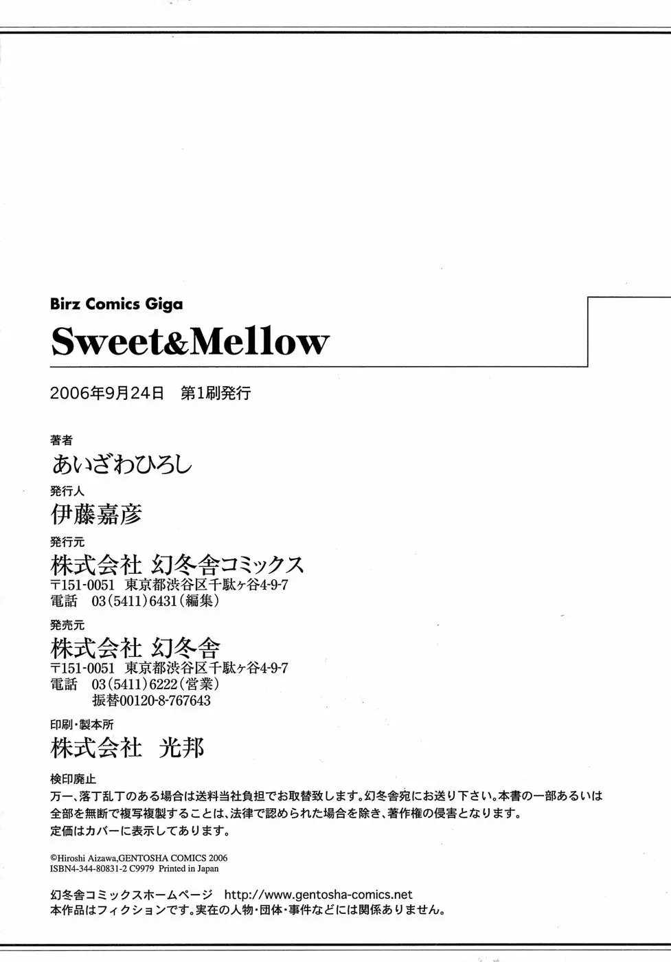 Sweet&Mellow Page.180