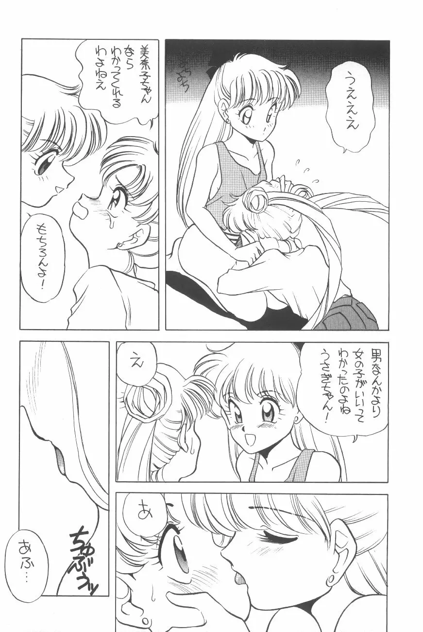 エルフィン 8 Page.11