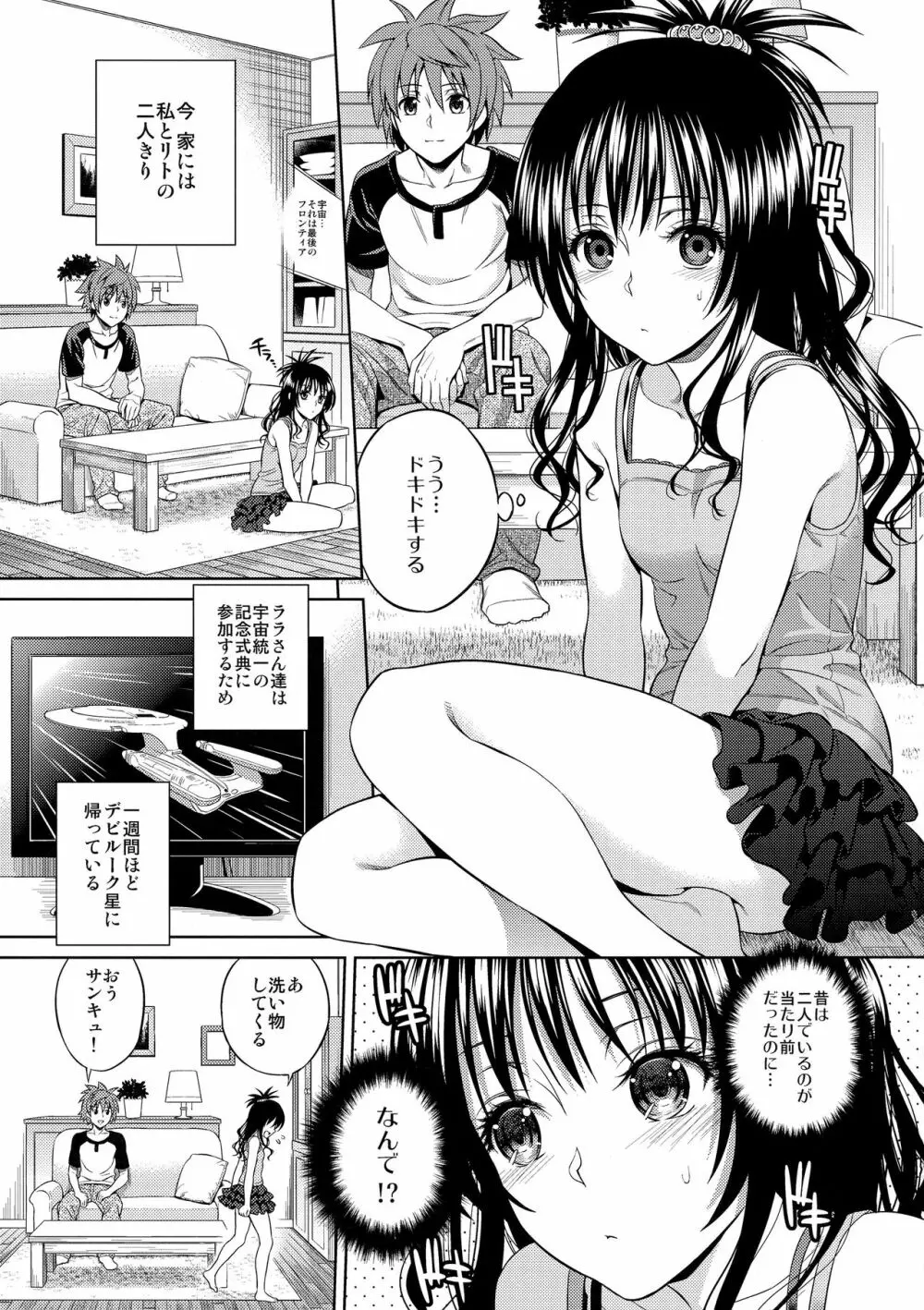 ハーレムコレクション Page.34