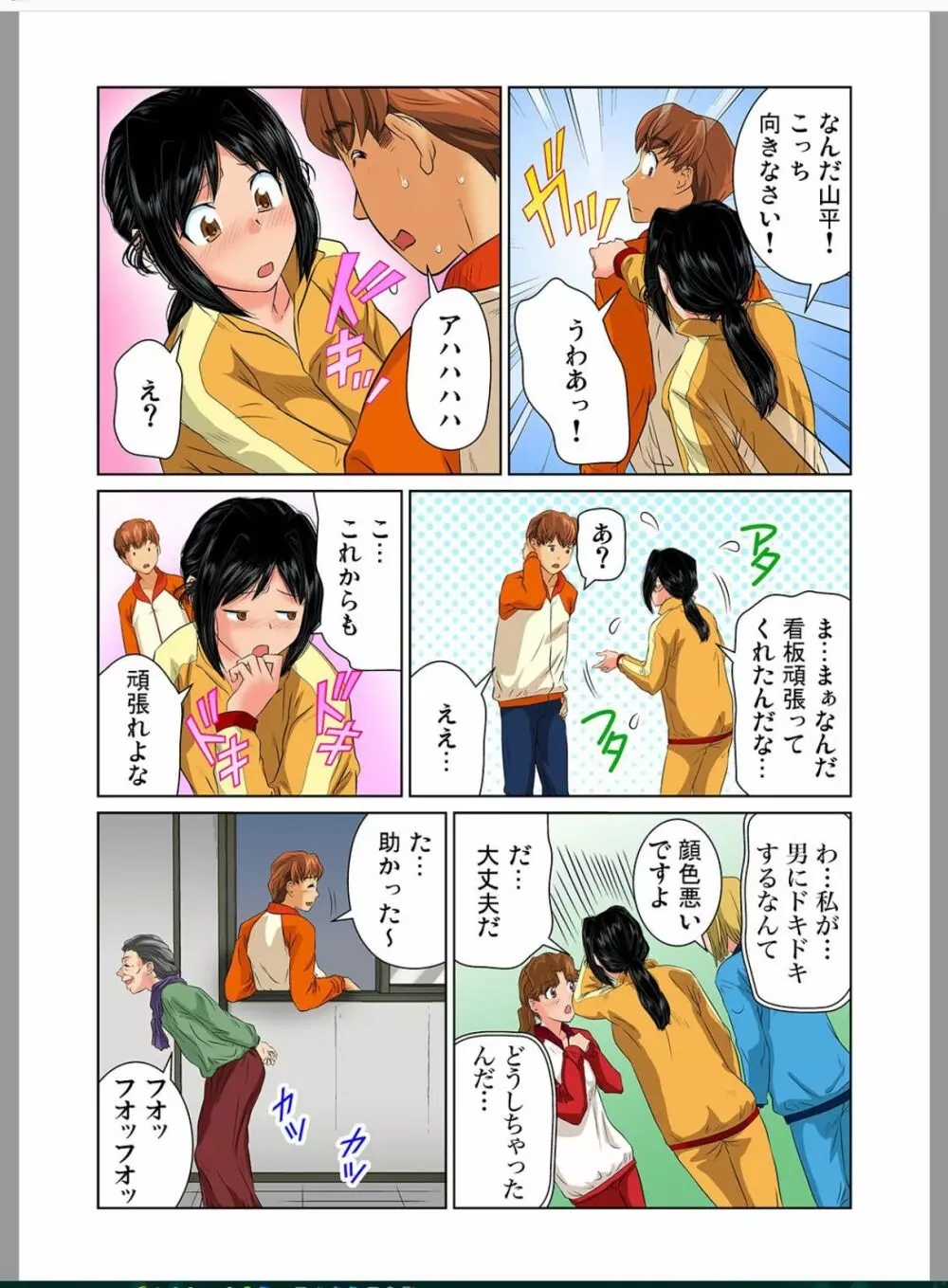 オトナの文房具～いたずらしちゃダメぇ!! 5 Page.26