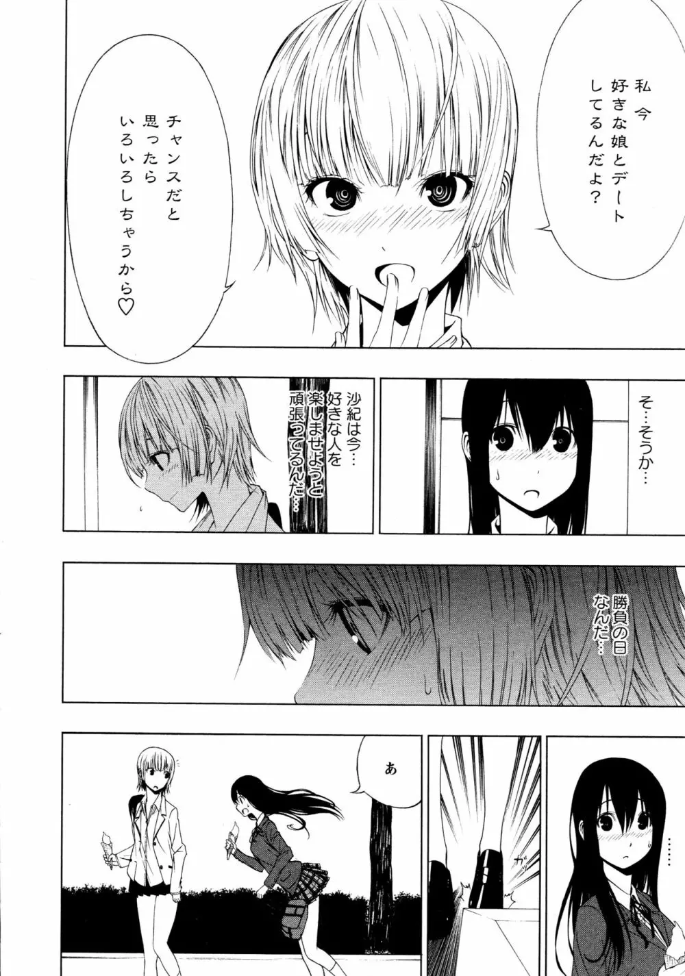 [アンソロジー] L ガールズ-Love Girls-02 Page.16