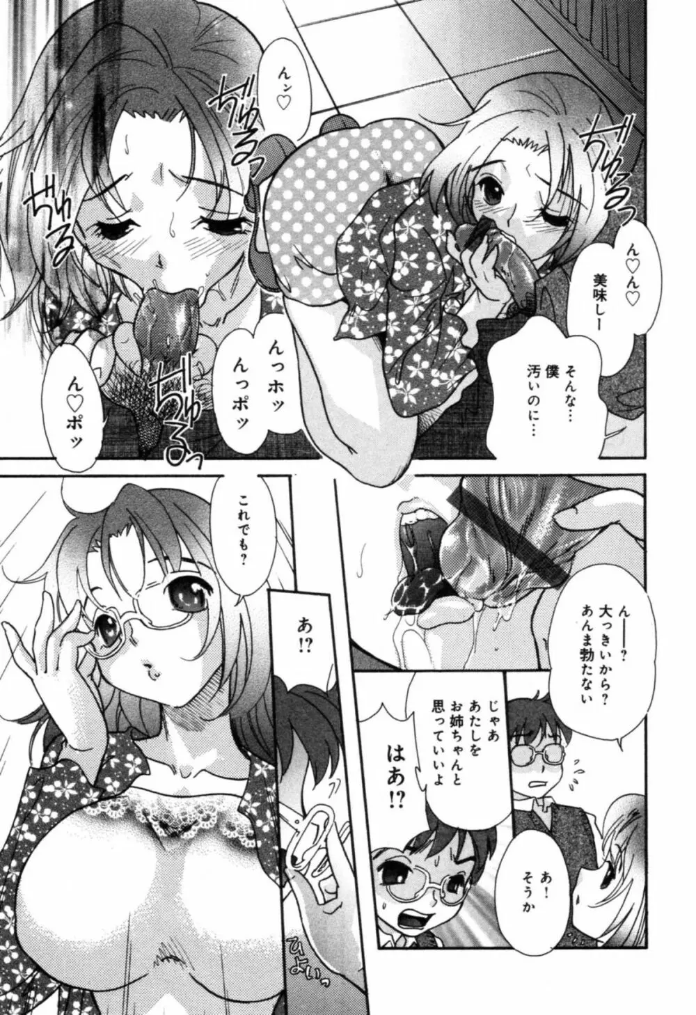 淫辱 図書のお姉さん編 Page.13