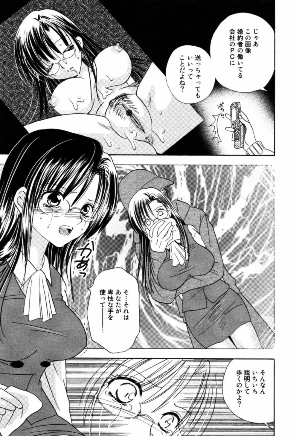 淫辱 図書のお姉さん編 Page.59