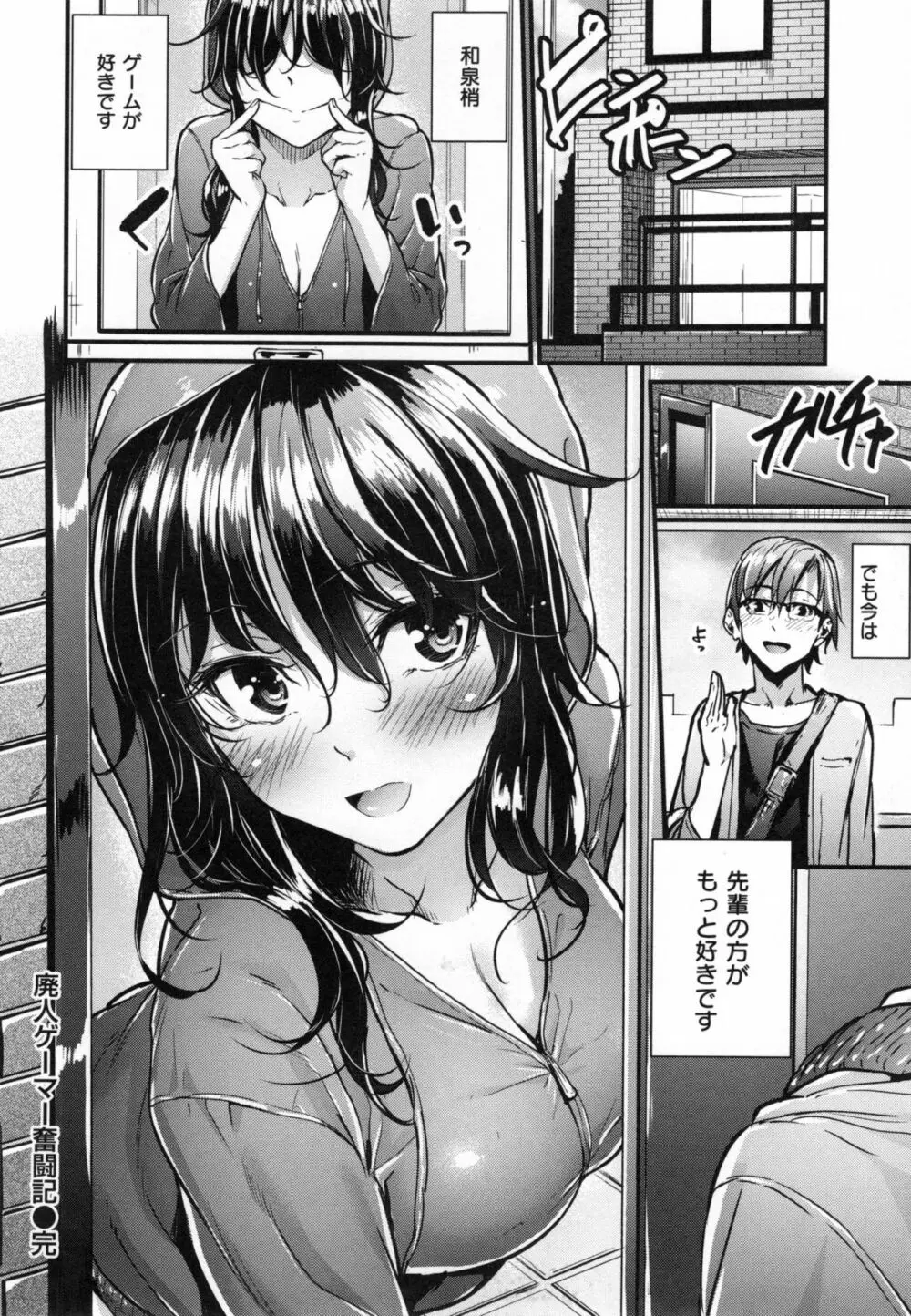 悪女考察 + とらのあなリーフレット Page.121