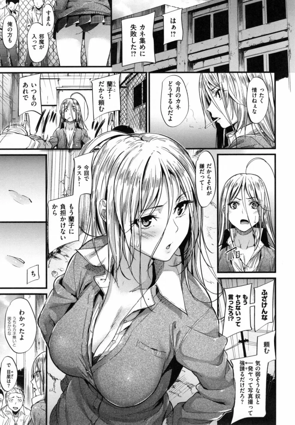 悪女考察 + とらのあなリーフレット Page.124