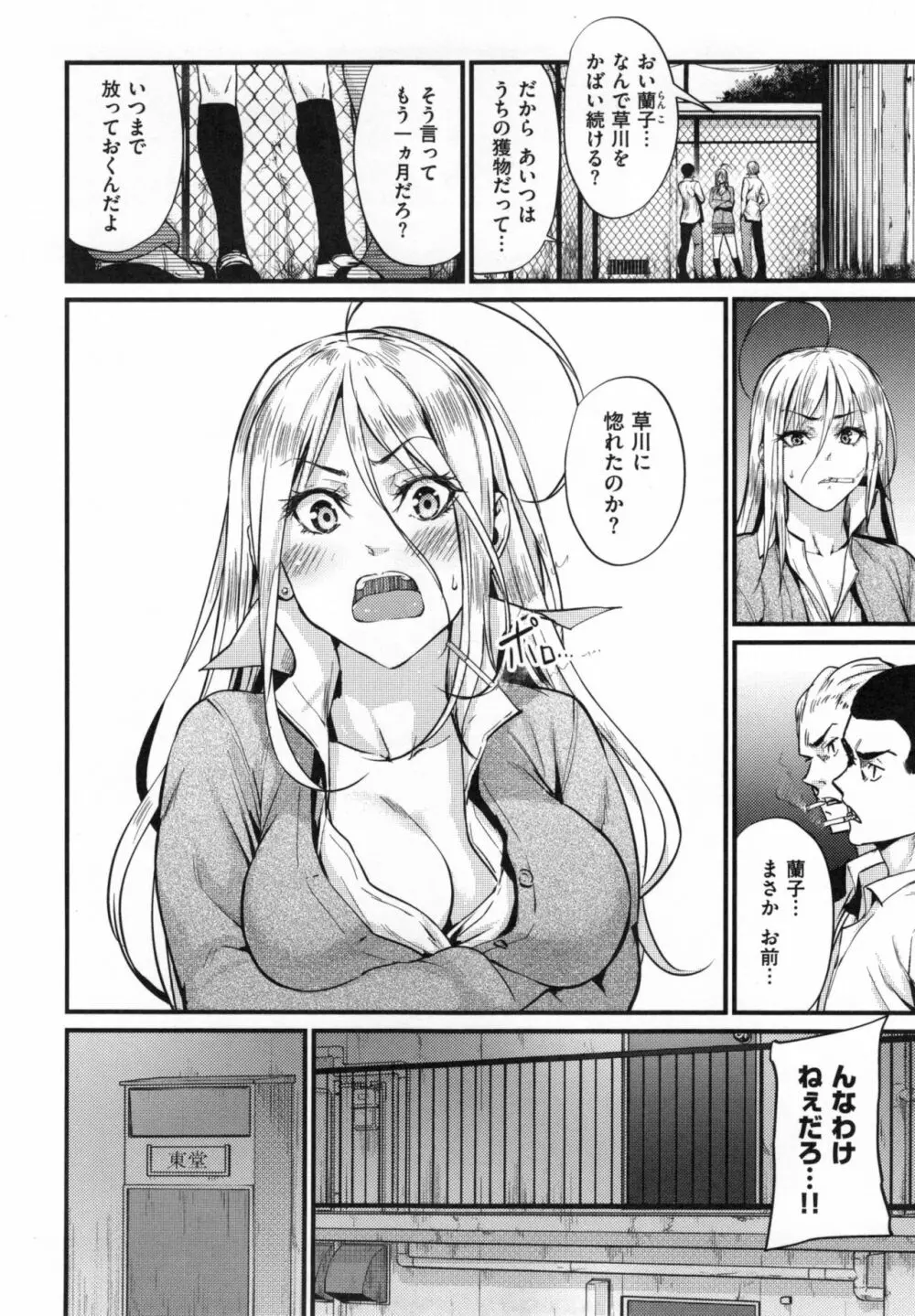 悪女考察 + とらのあなリーフレット Page.139