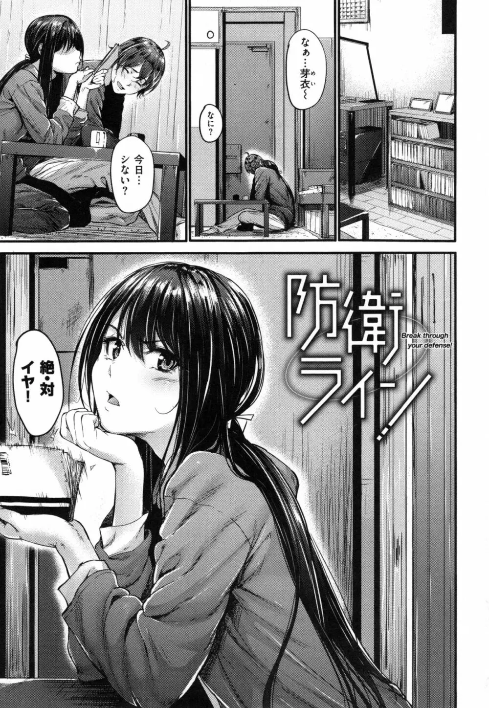 悪女考察 + とらのあなリーフレット Page.14