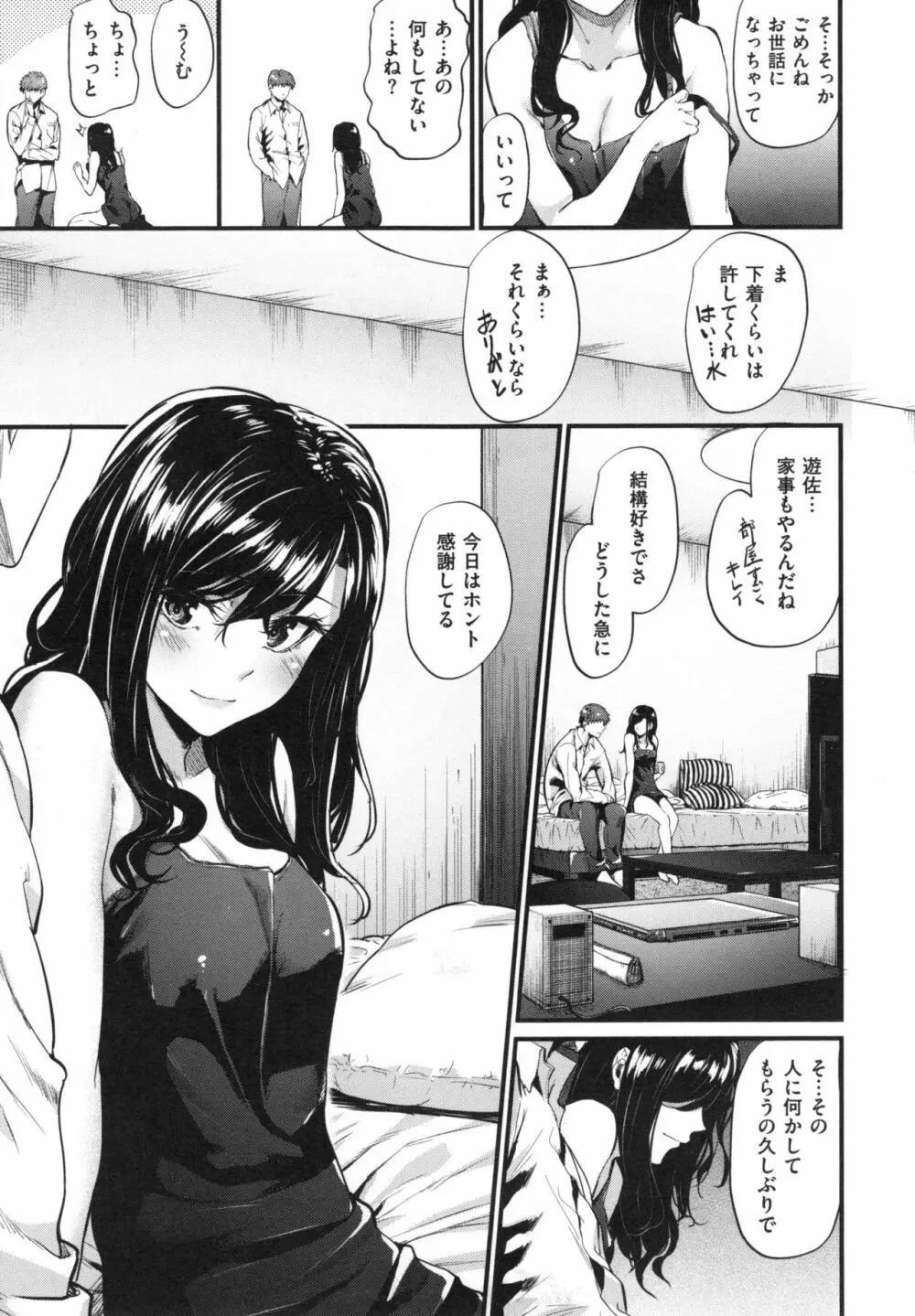 悪女考察 + とらのあなリーフレット Page.150