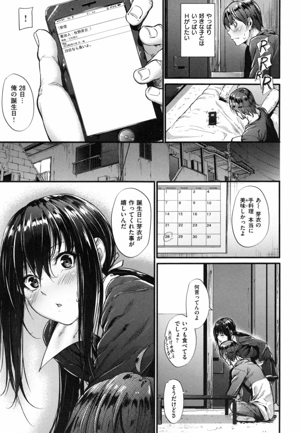 悪女考察 + とらのあなリーフレット Page.18