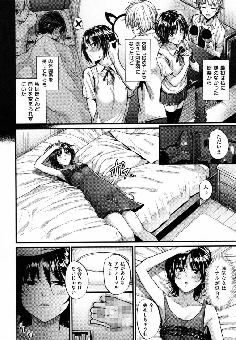 悪女考察 + とらのあなリーフレット Page.191