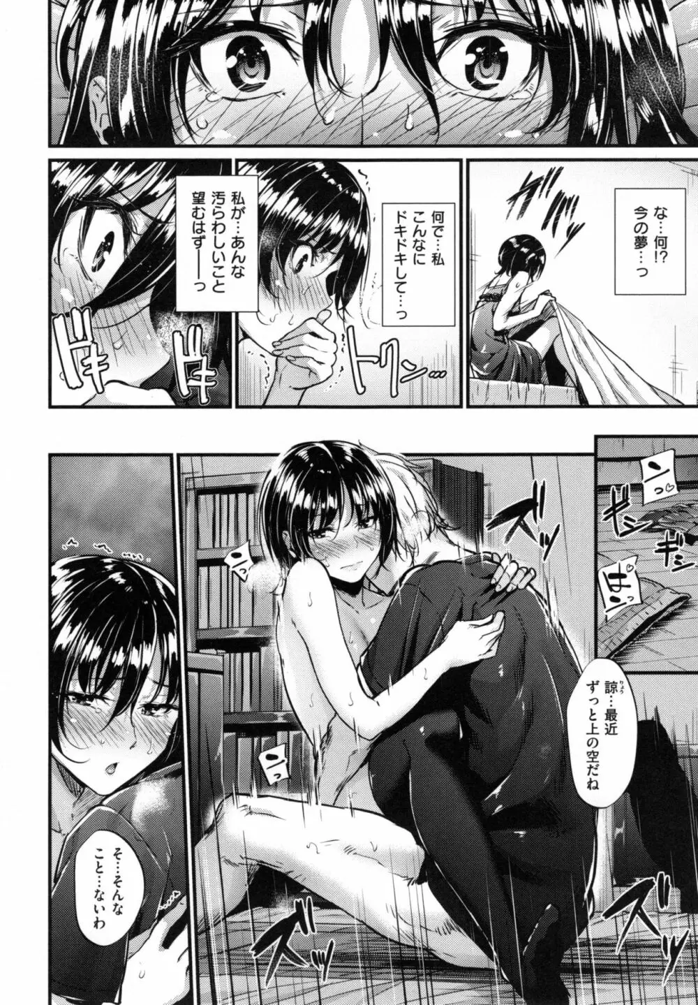 悪女考察 + とらのあなリーフレット Page.193