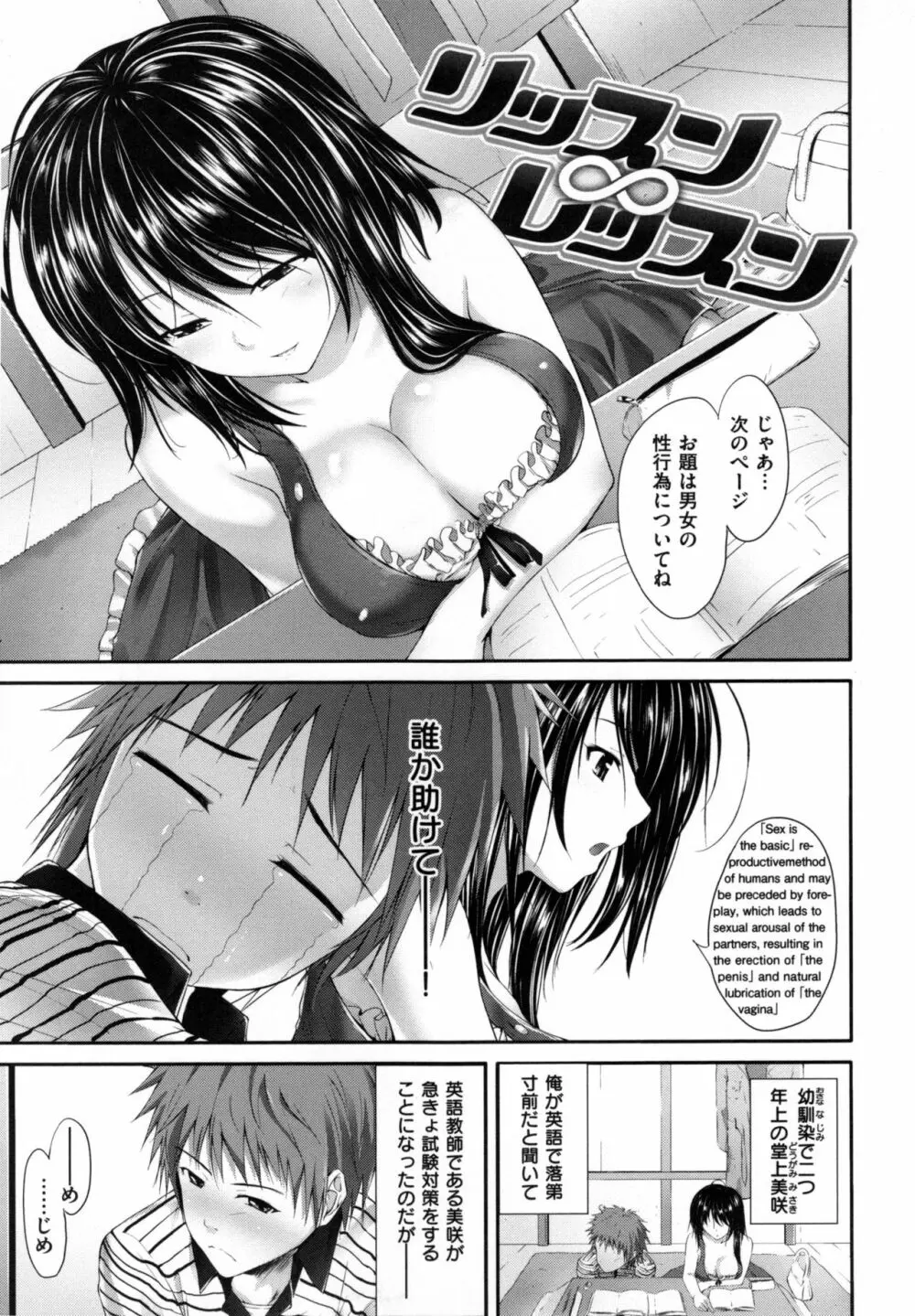 悪女考察 + とらのあなリーフレット Page.204