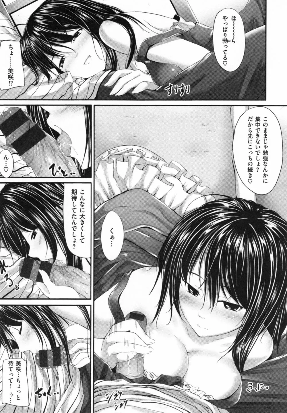 悪女考察 + とらのあなリーフレット Page.208