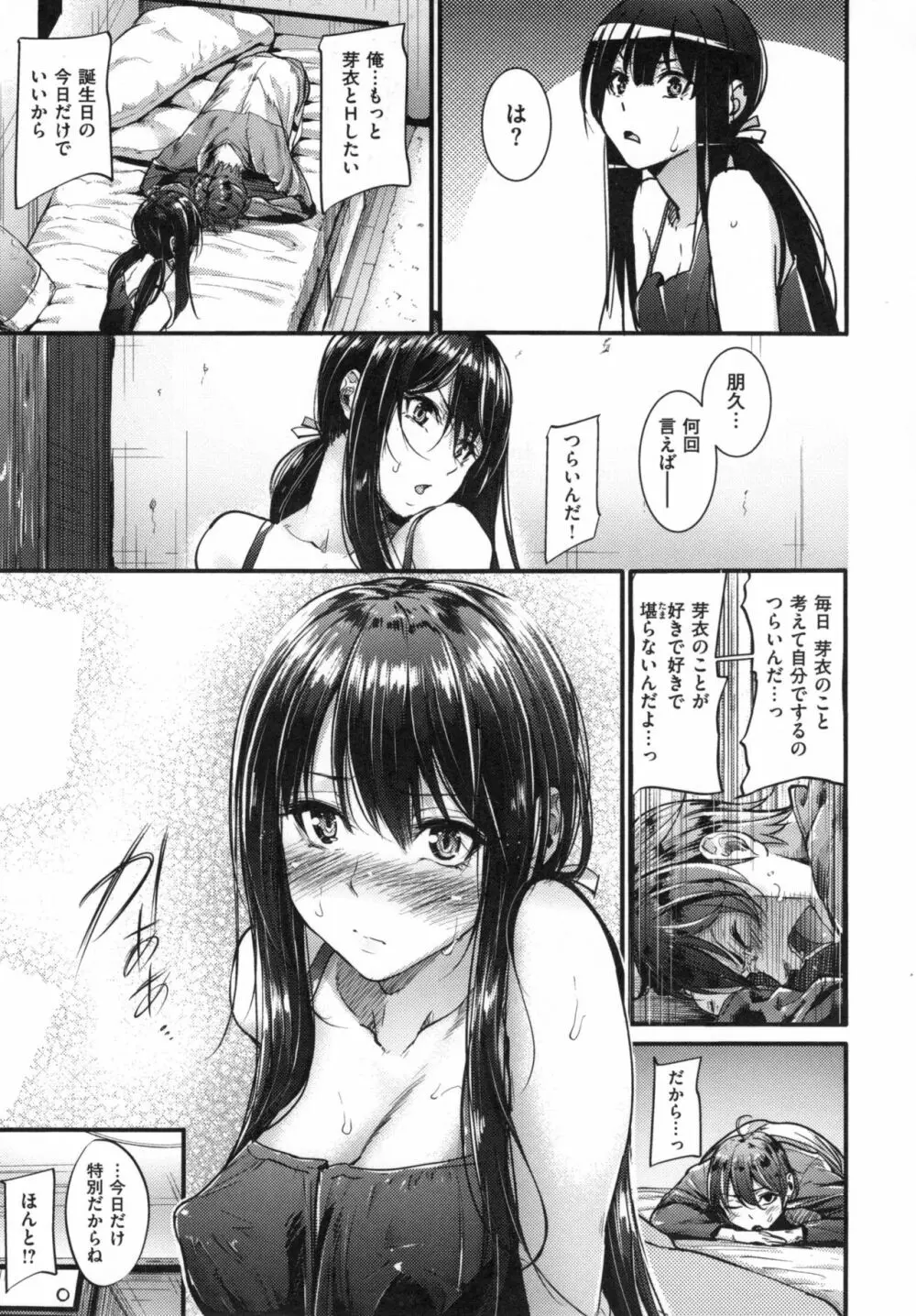 悪女考察 + とらのあなリーフレット Page.24