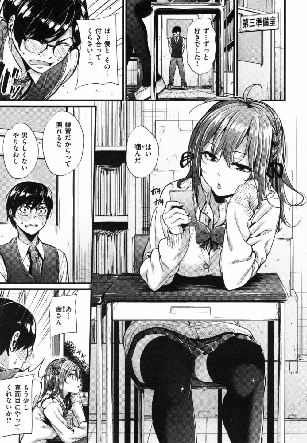 悪女考察 + とらのあなリーフレット Page.34