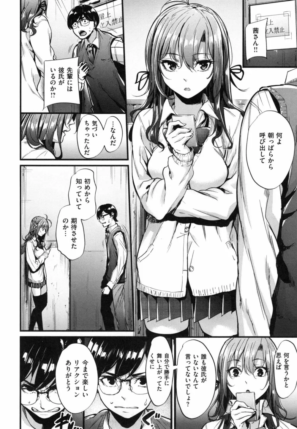 悪女考察 + とらのあなリーフレット Page.41