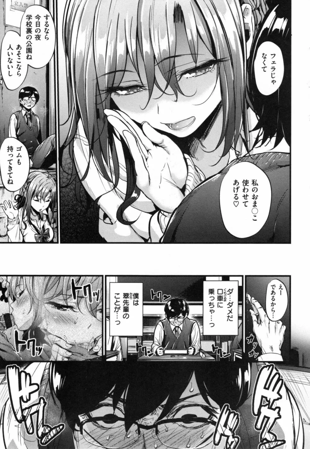 悪女考察 + とらのあなリーフレット Page.46