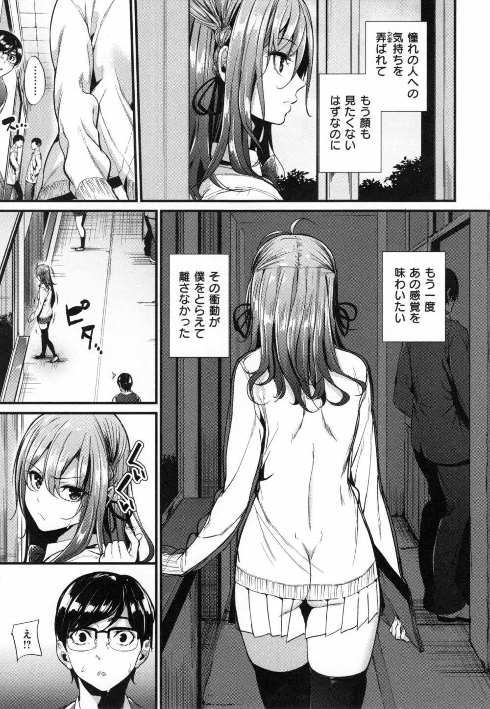 悪女考察 + とらのあなリーフレット Page.60