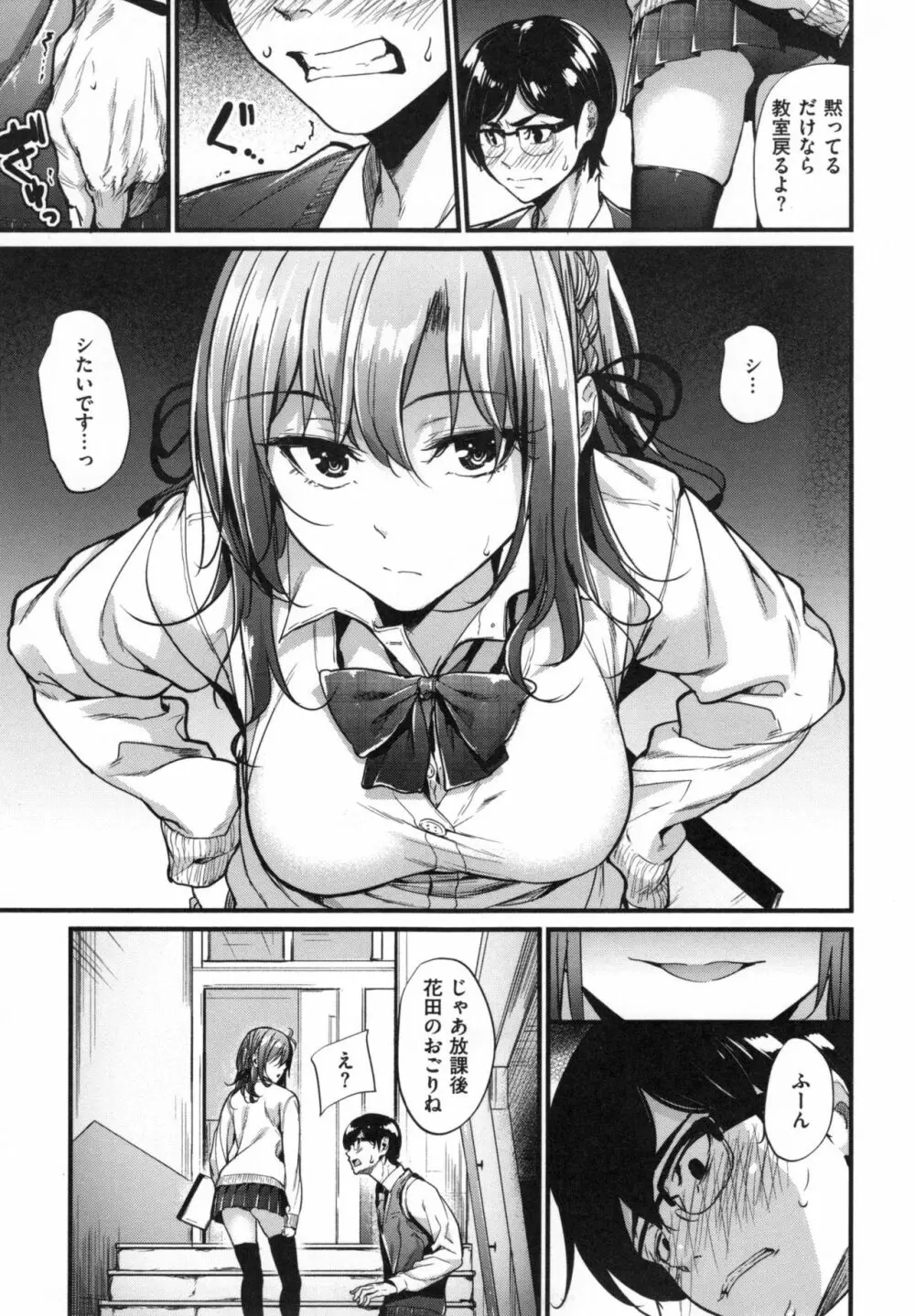 悪女考察 + とらのあなリーフレット Page.64