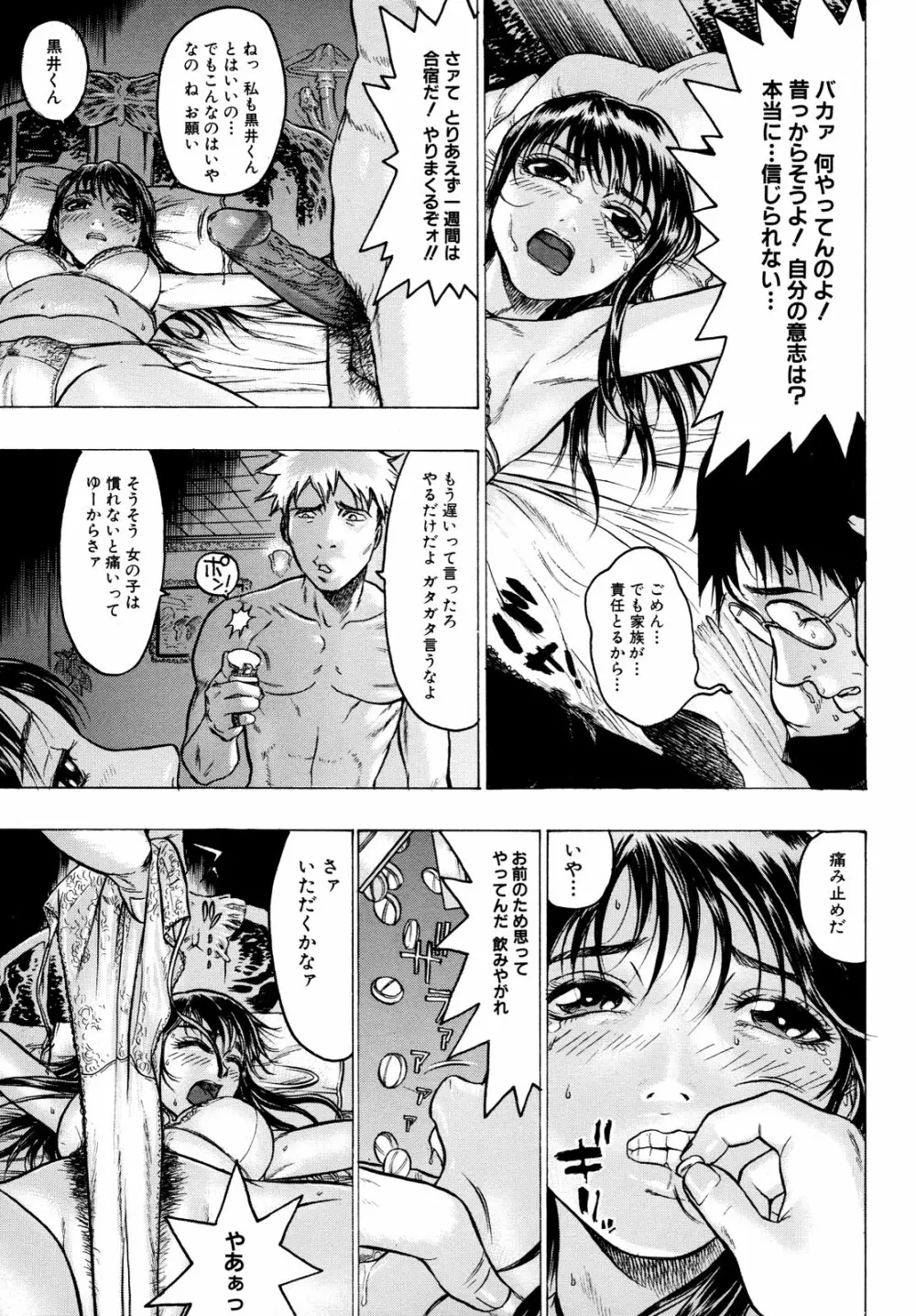 蜜室 Page.120