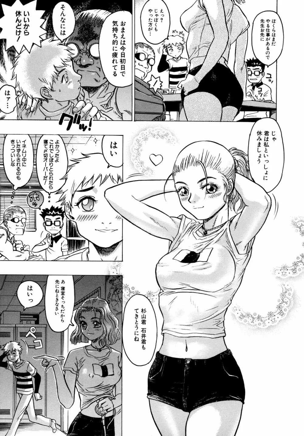 蜜室 Page.38