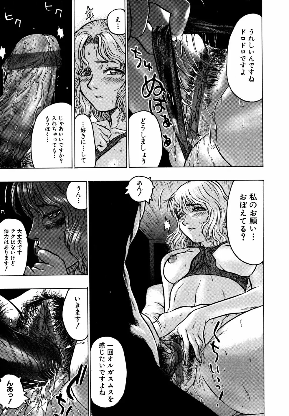 蜜室 Page.46