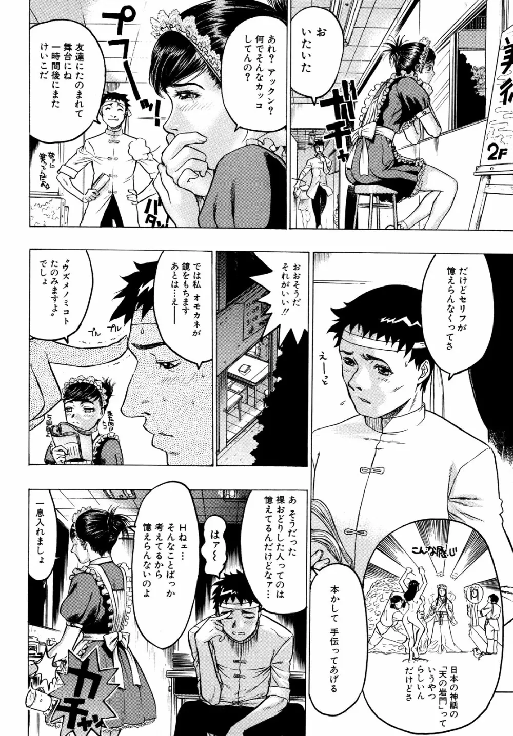 蜜室 Page.53