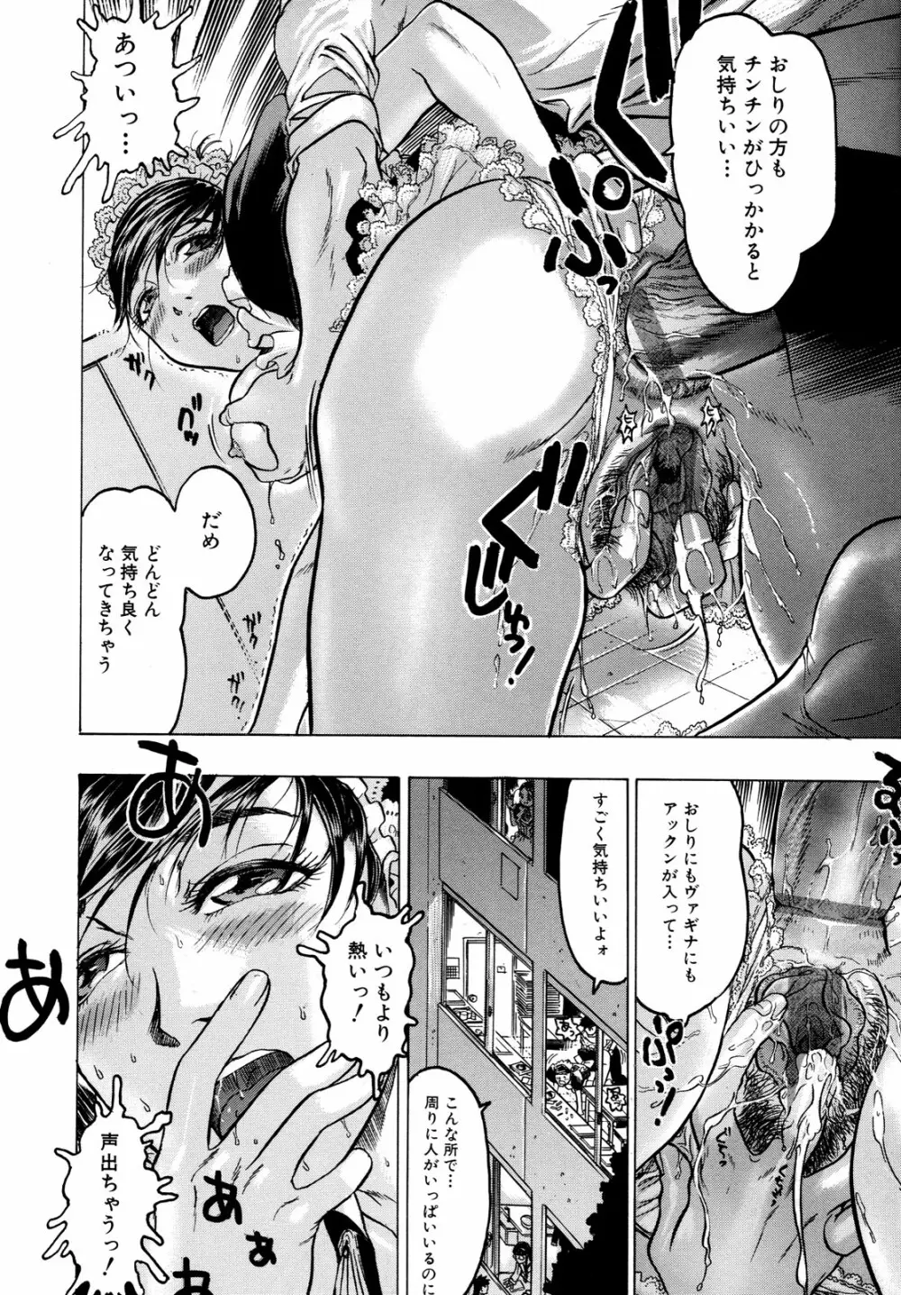 蜜室 Page.65