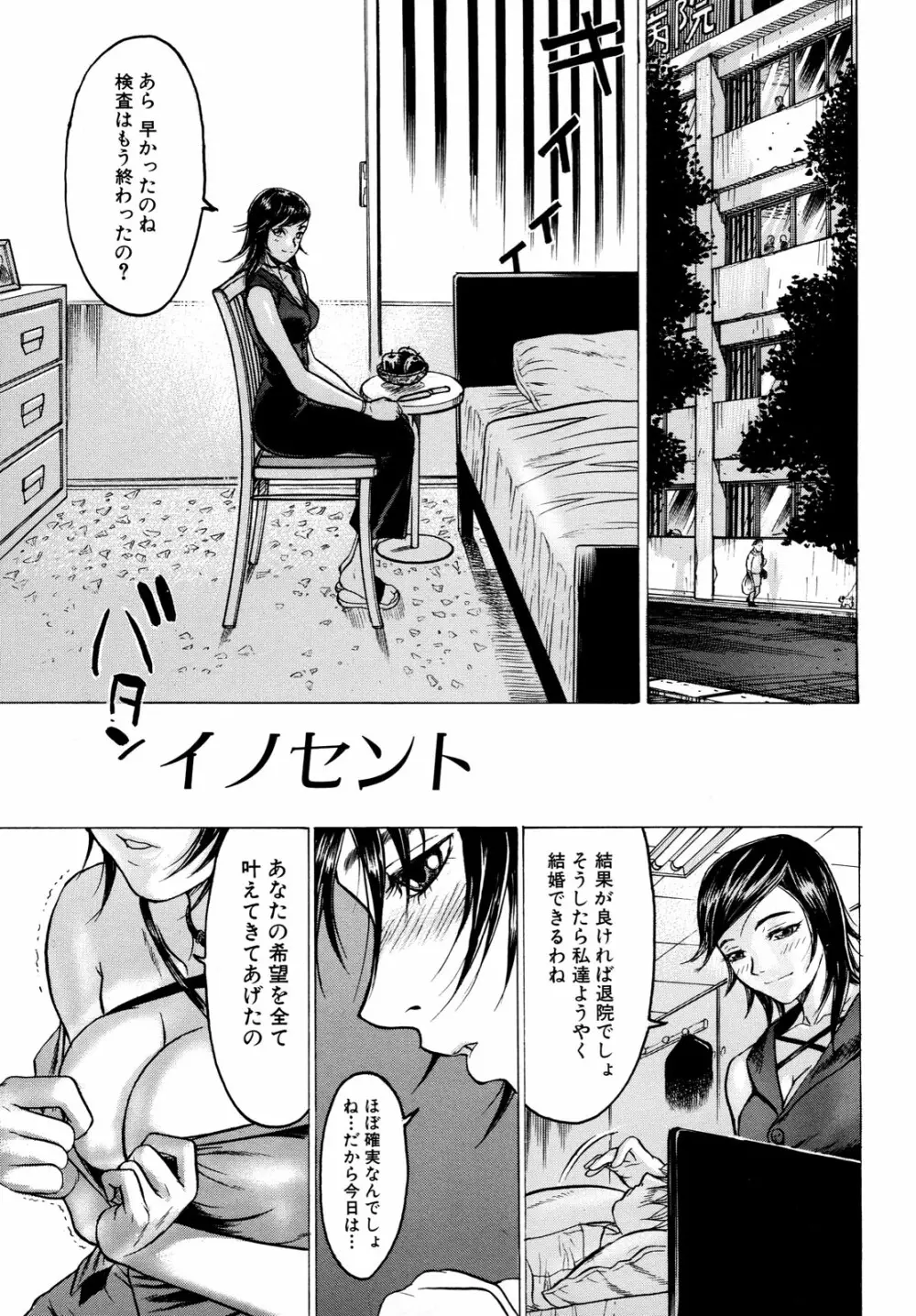 蜜室 Page.84