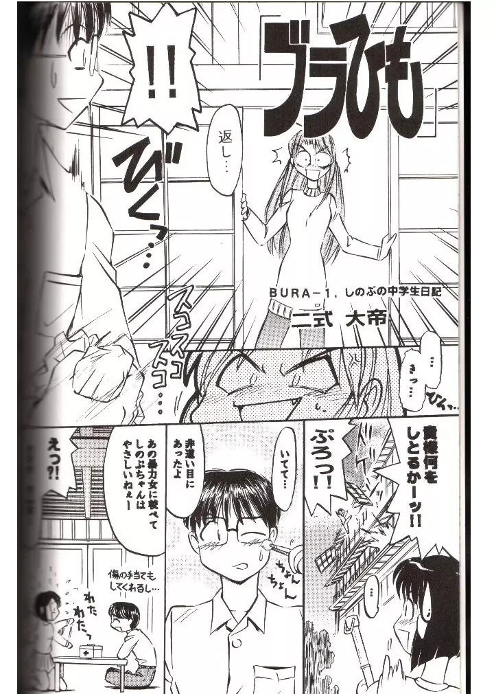 ブラひも Page.3