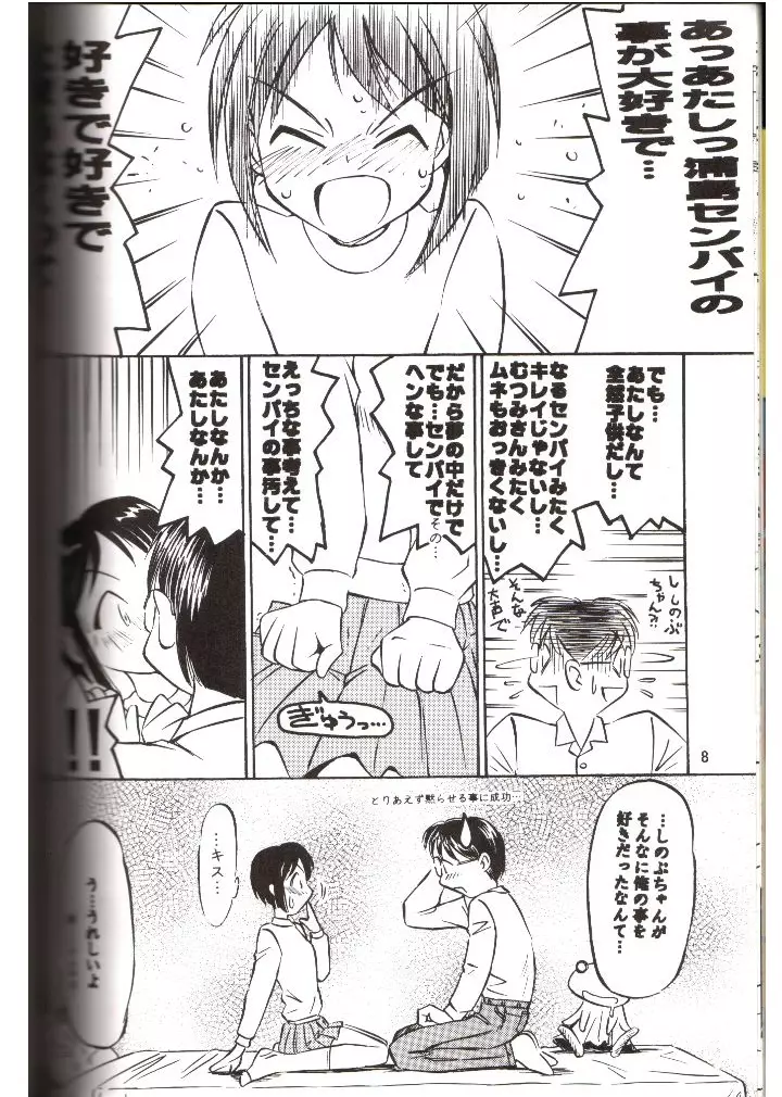 ブラひも Page.7