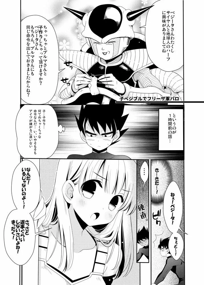 置き土産 Page.2