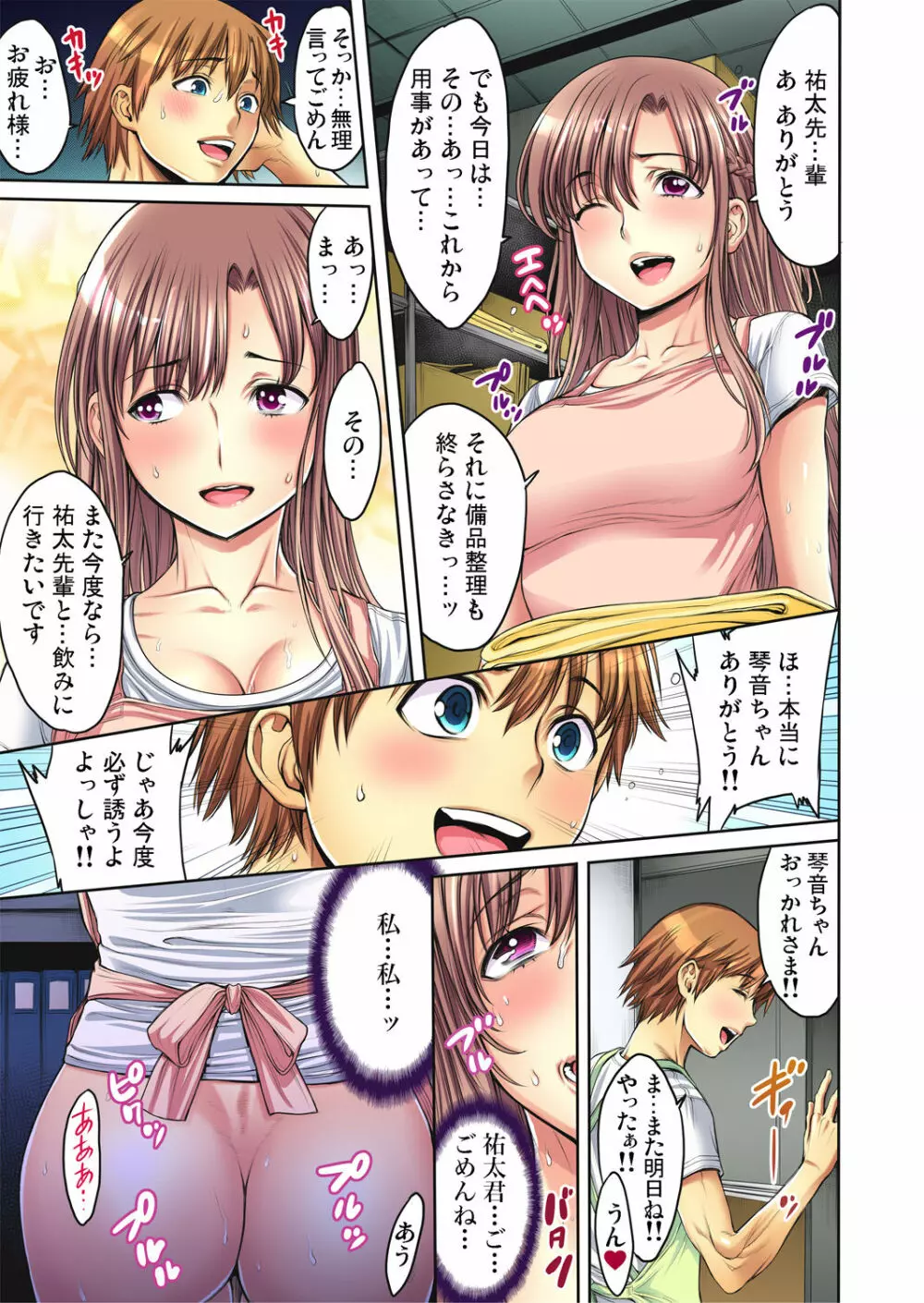 絶倫じじいが調教快護!? 1 Page.24