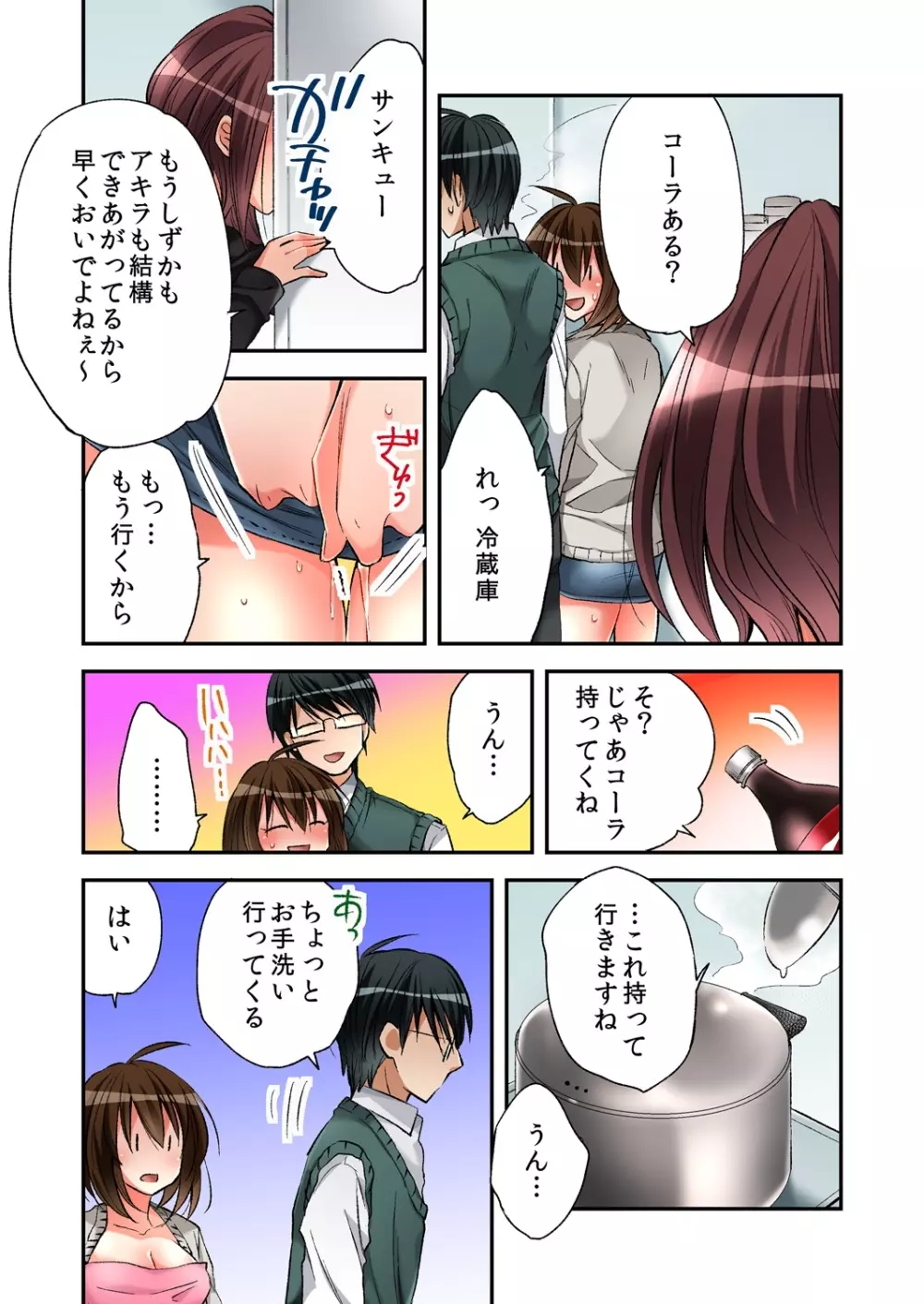 風俗嬢と僕のカラダが入れ替わったのでセックスしてみた 4 Page.11