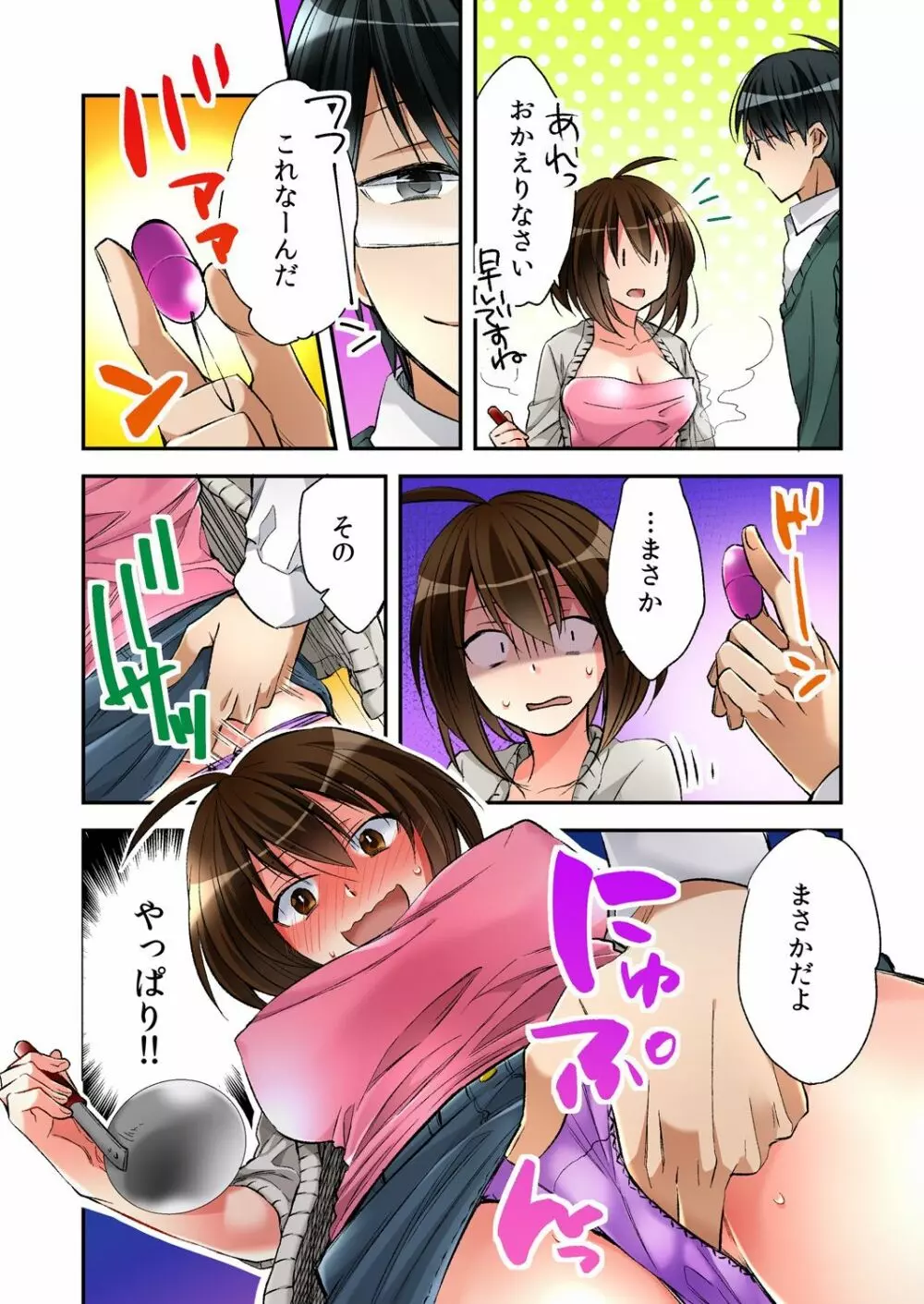 風俗嬢と僕のカラダが入れ替わったのでセックスしてみた 4 Page.12