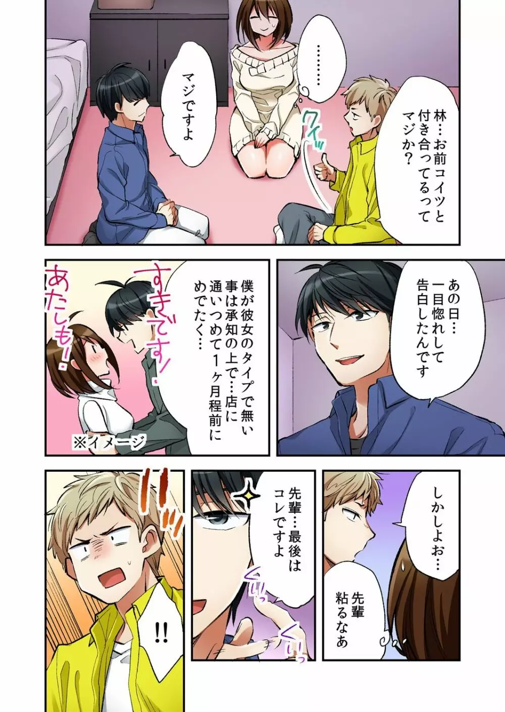 風俗嬢と僕のカラダが入れ替わったのでセックスしてみた 6 Page.6