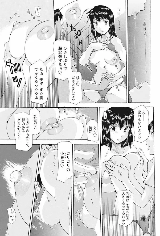 COMIC ペンギンクラブ山賊版 2016年9月号 Page.178