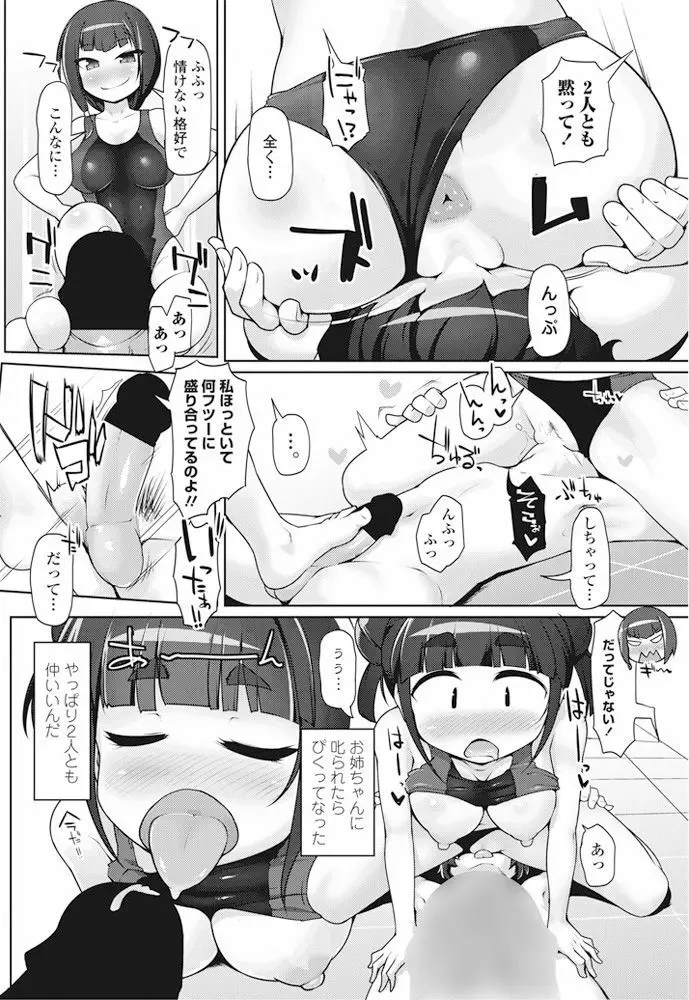 COMIC ペンギンクラブ山賊版 2016年9月号 Page.221