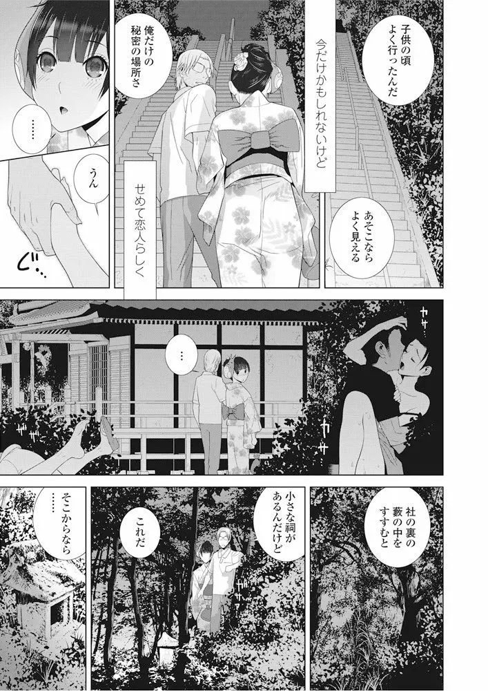 COMIC ペンギンクラブ 2016年10月号 Page.18