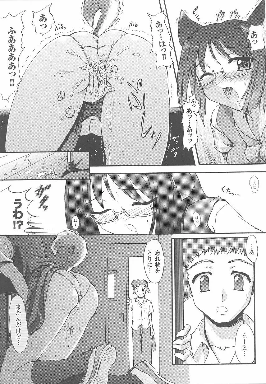けものっ娘 アンソロジーコミックス Page.109