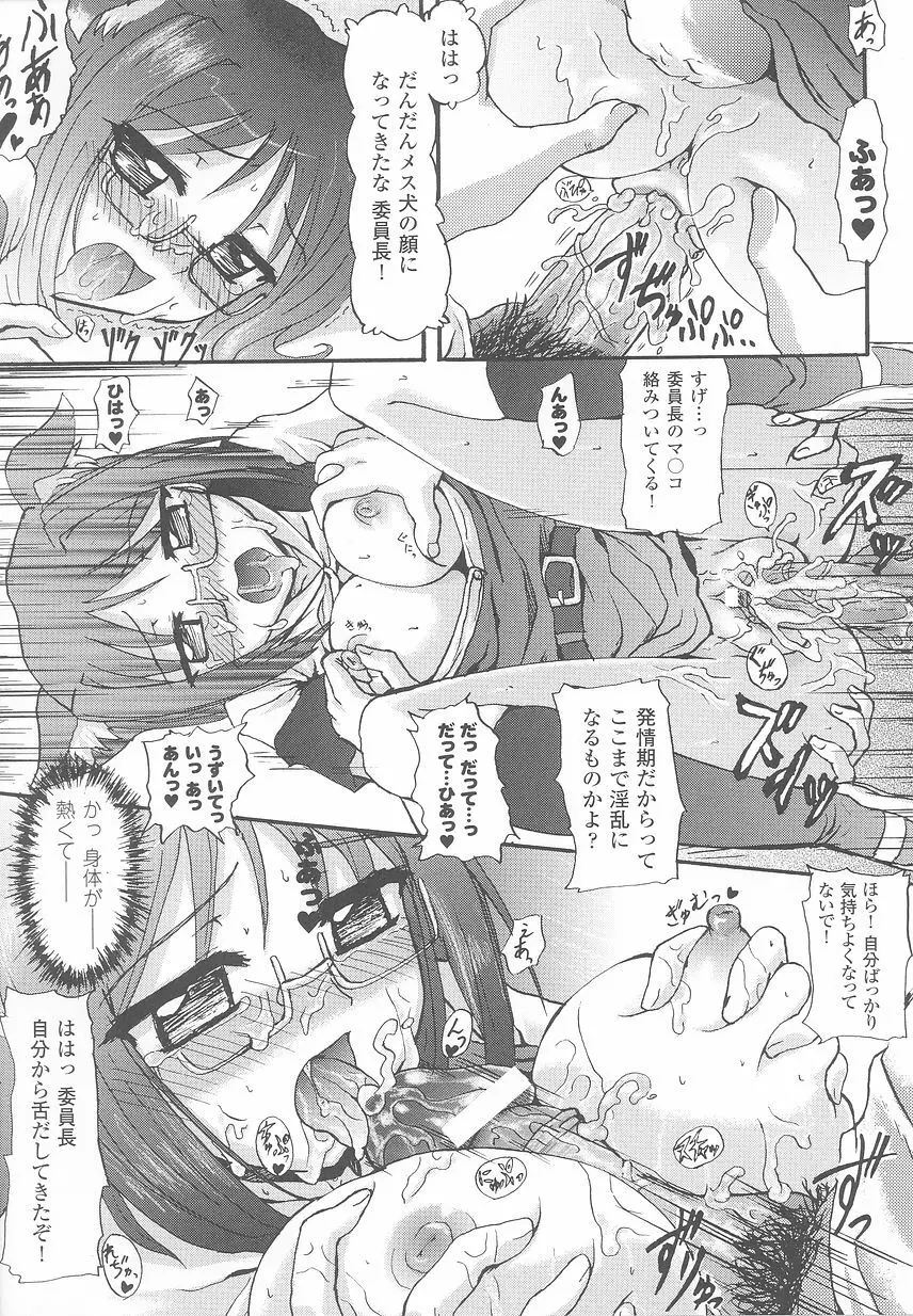 けものっ娘 アンソロジーコミックス Page.117