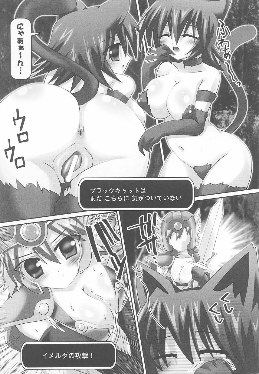 けものっ娘 アンソロジーコミックス Page.151