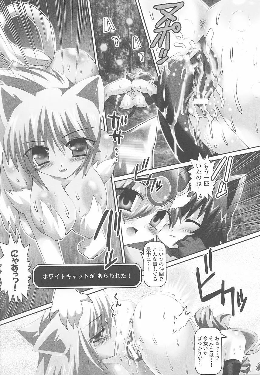けものっ娘 アンソロジーコミックス Page.157