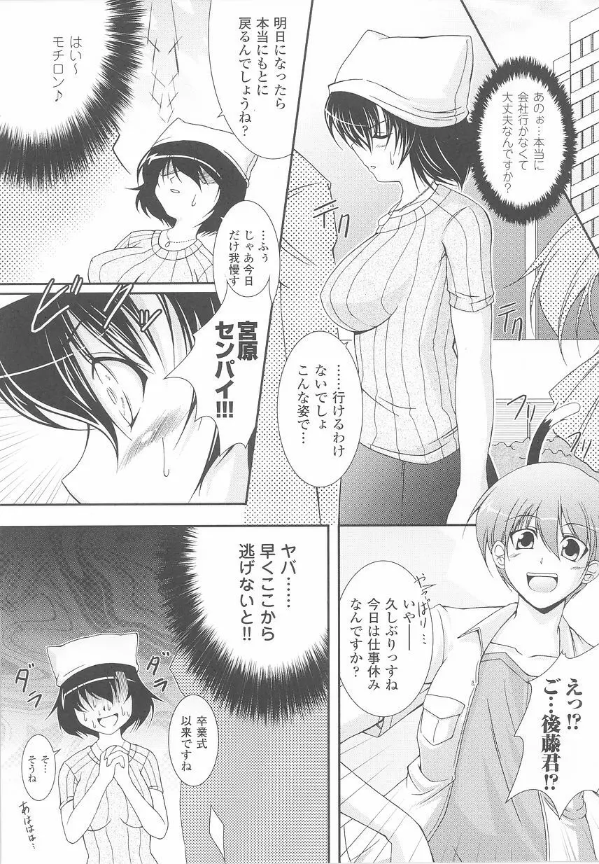 けものっ娘 アンソロジーコミックス Page.28