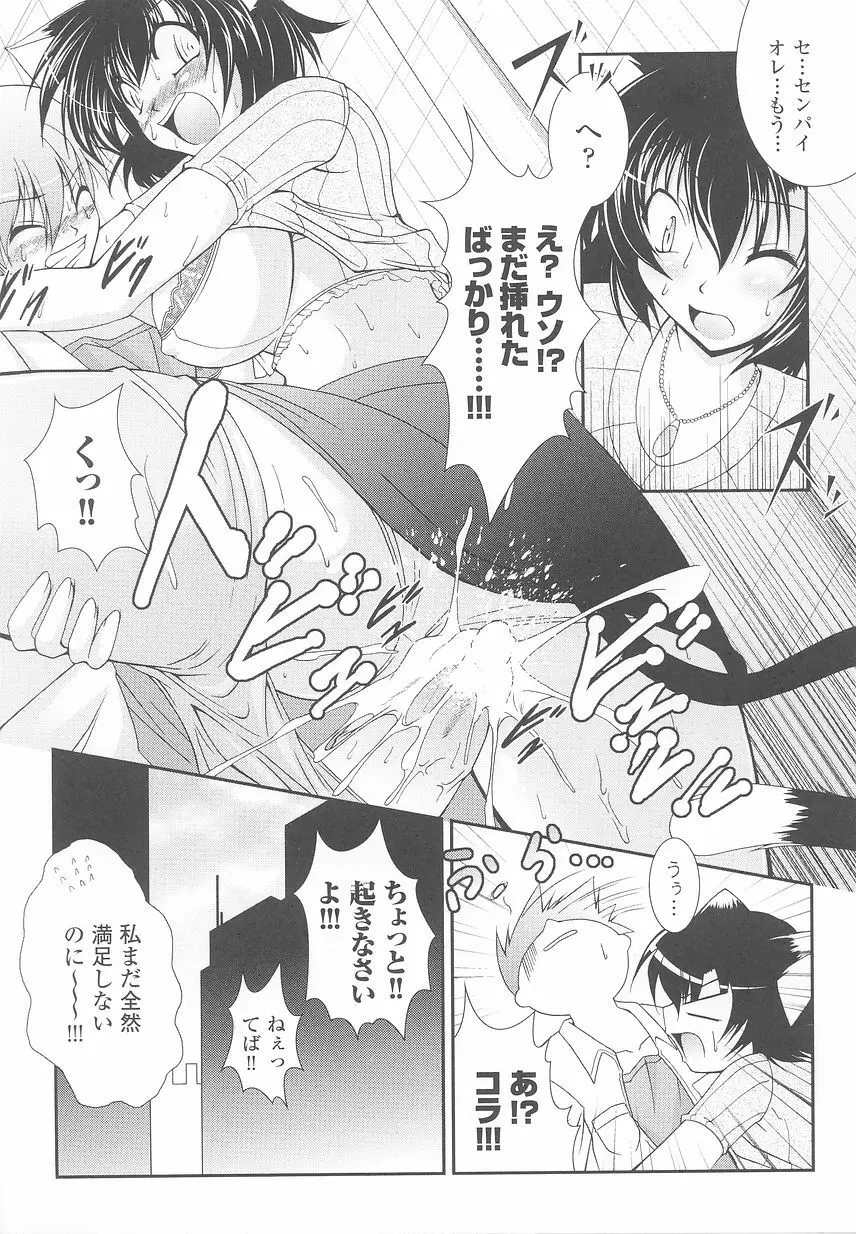 けものっ娘 アンソロジーコミックス Page.33