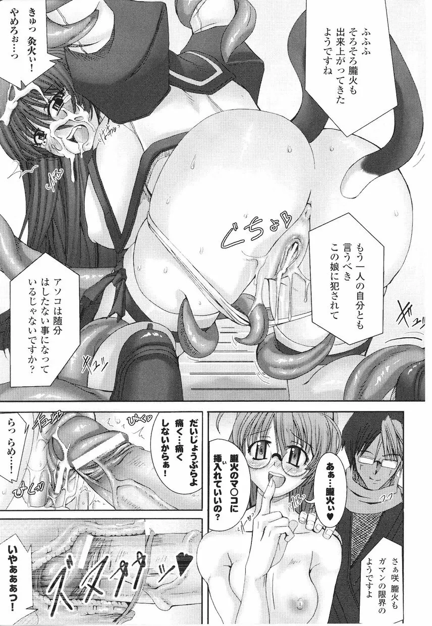 サムライガール アンソロジーコミックス Page.123