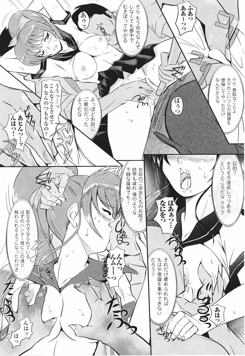 サムライガール アンソロジーコミックス Page.60