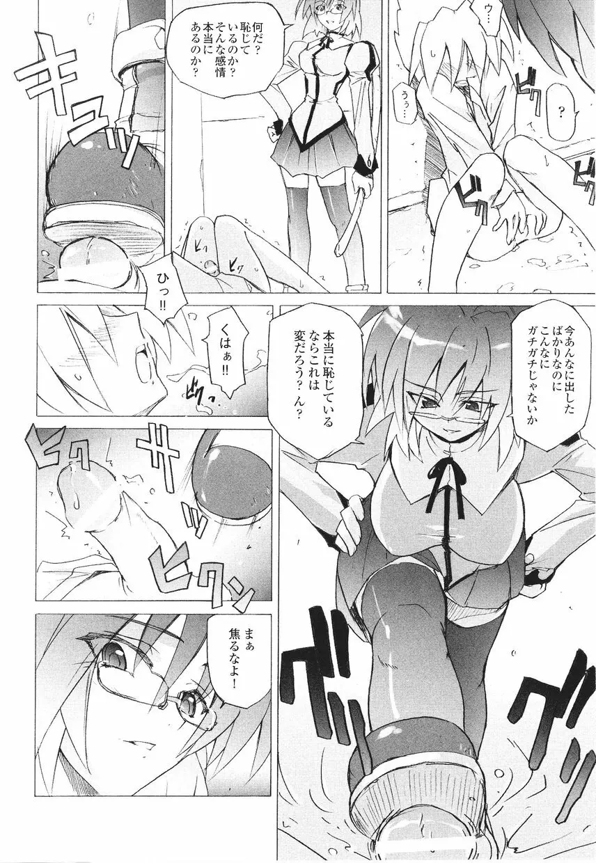 サムライガール アンソロジーコミックス Page.78