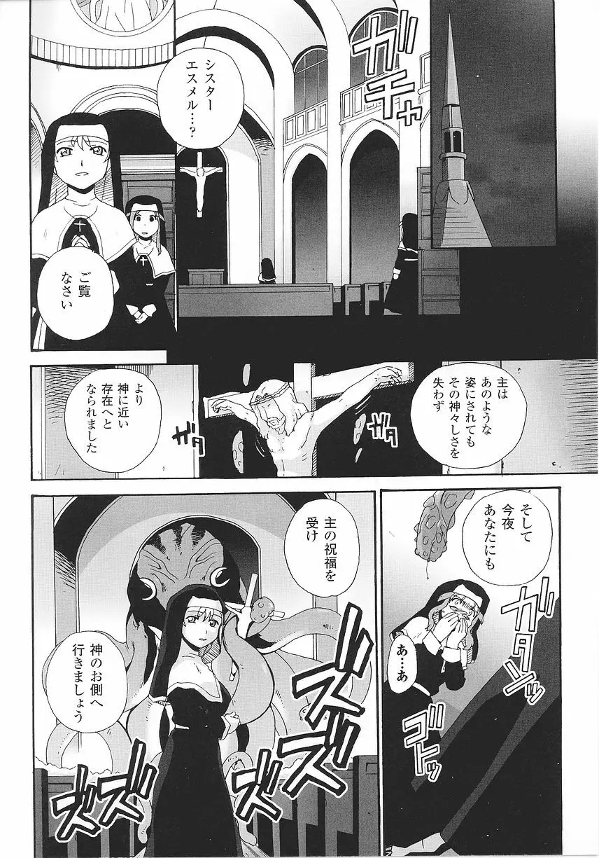 シスターアンソロジーコミックス Page.108