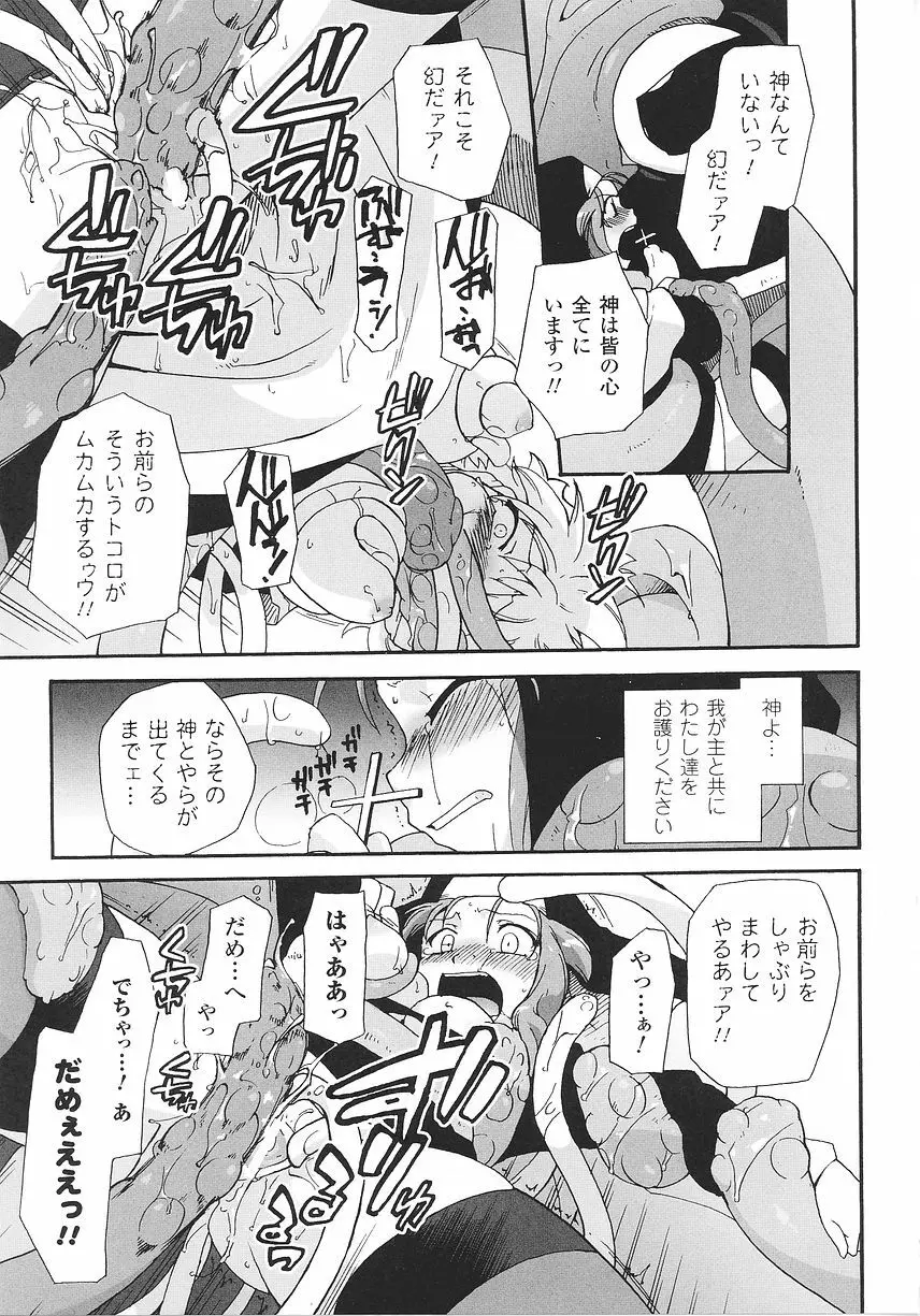 シスターアンソロジーコミックス Page.115